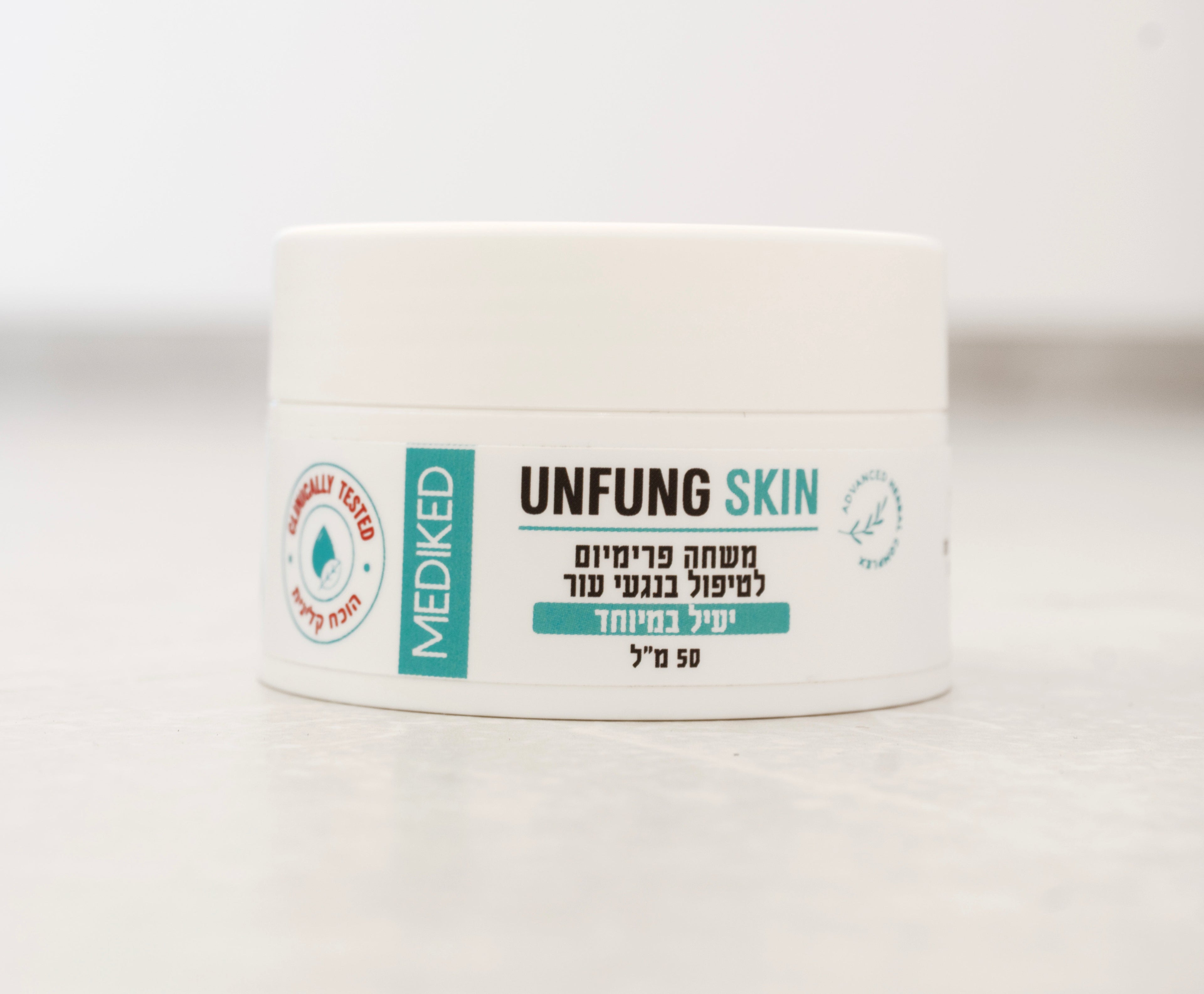 Unfung Skin משחה להעלמת פטריות עור